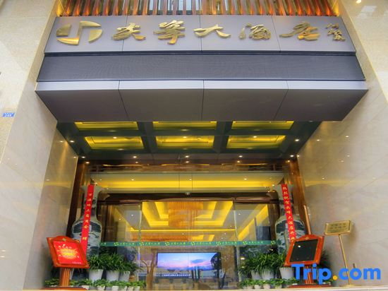 Jianfeng Grand Hotel