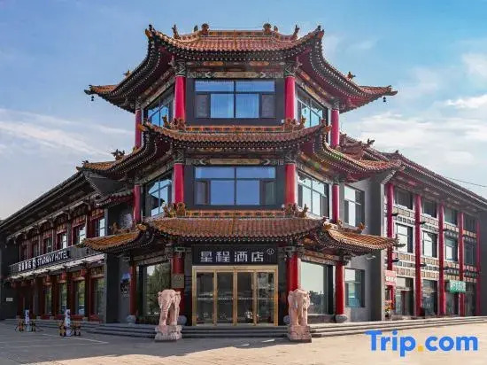 Starway Hotel (Pingyao Ancient City)