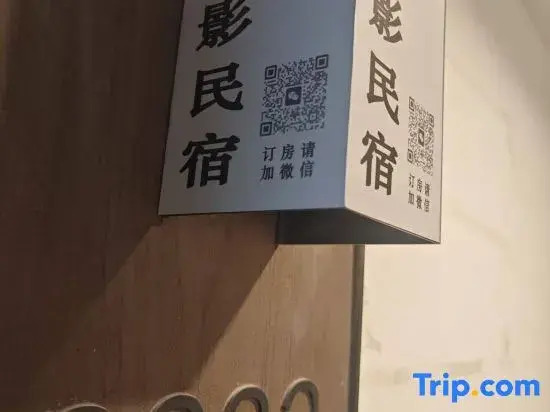 Meiying Homestay (Longhu Baisha Tianjie)