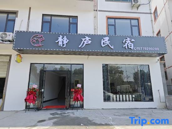 Jinglu Homestay
