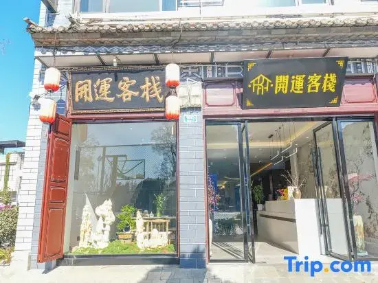 Kaiyun Chinese Inn (WeiShan Ancient City)