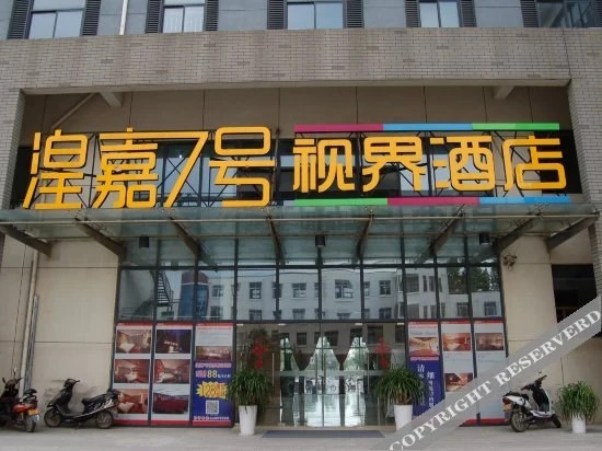 Suzhou Huangjia 7 Shijie Hotel