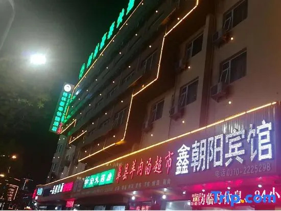 Green Tree Inn (Shangqiu Liangyuan District Railway Station)