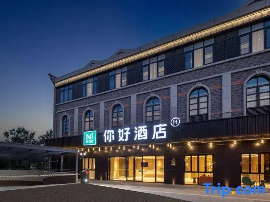 Hello Hotel (Shucheng Ma Fang Lane Commercial Street Branch)