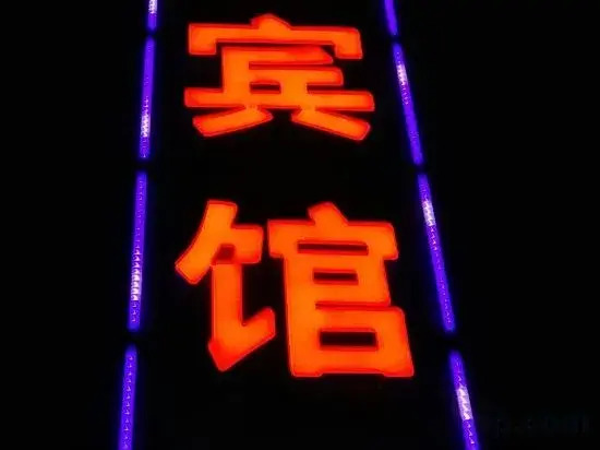 Zengcheng Hotel