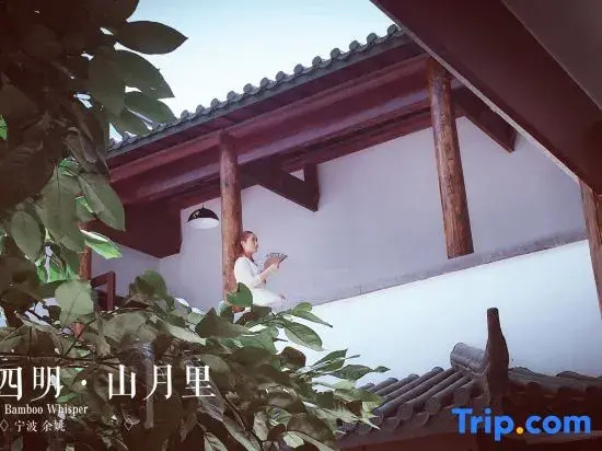 Yuyao Simingshan Yueli Homestay