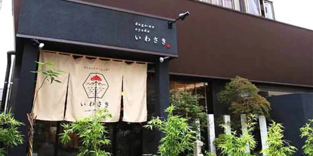 Dogonooyado Iwasaki