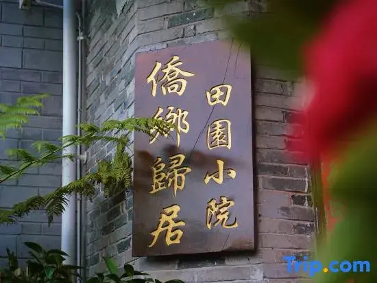Home-Like Garden Inn
