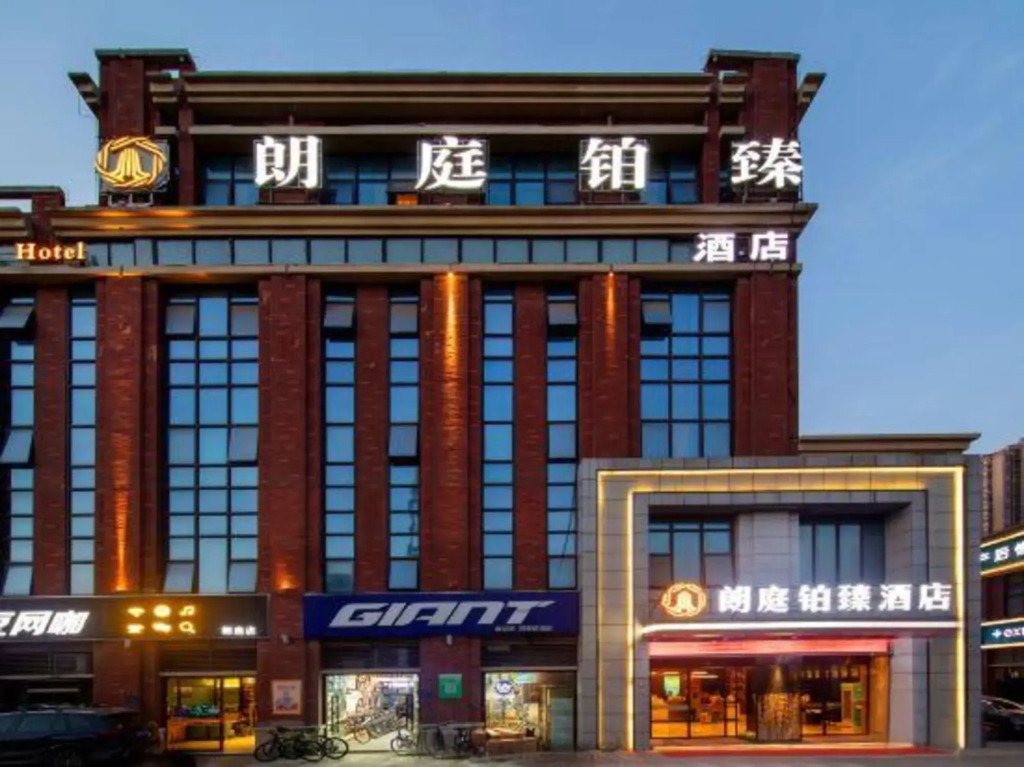 Langting Bozhen Hotel (Zhenxing Road Subway Station Branch)