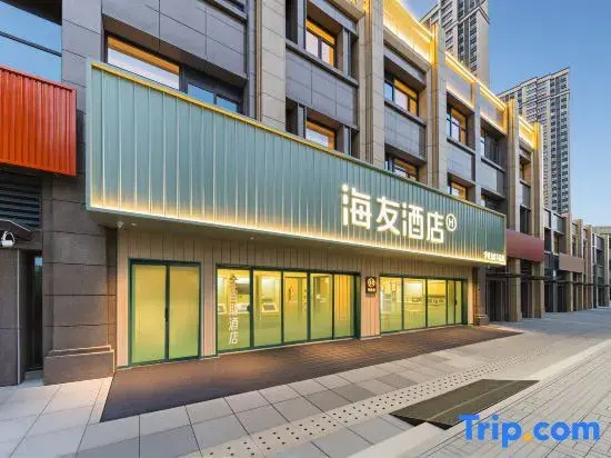 Hi Inn Hotel (Xuzhou East Railway Station Medical University)