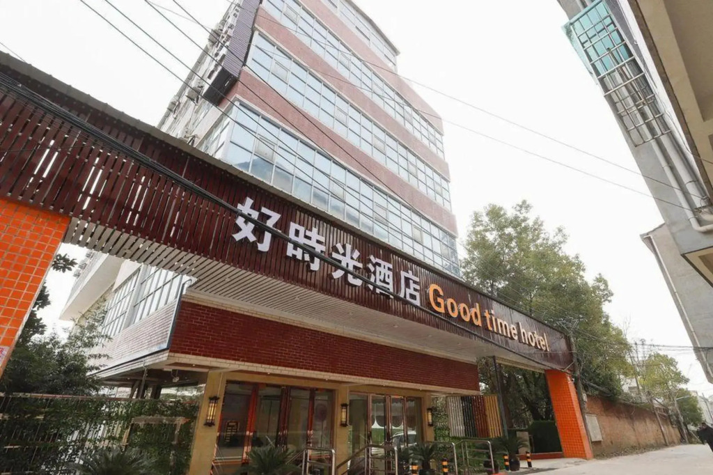 Wuhan Good Time Hotel (Tianhe Airport Hengdian Subway Station)