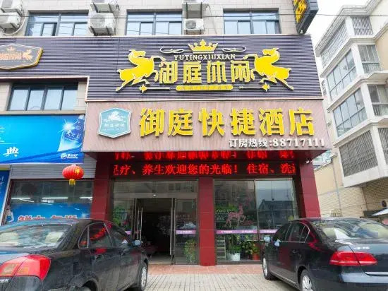 Yuting Express Hotel