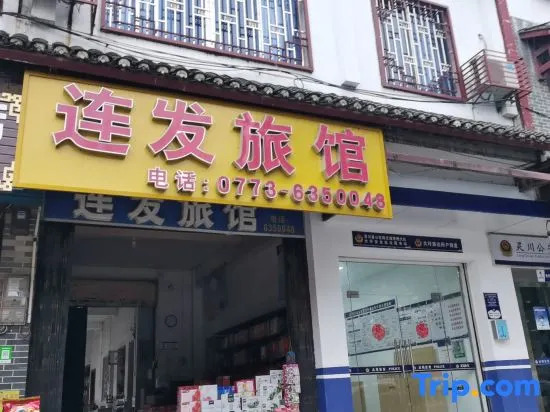 Lianfa Guesthouse