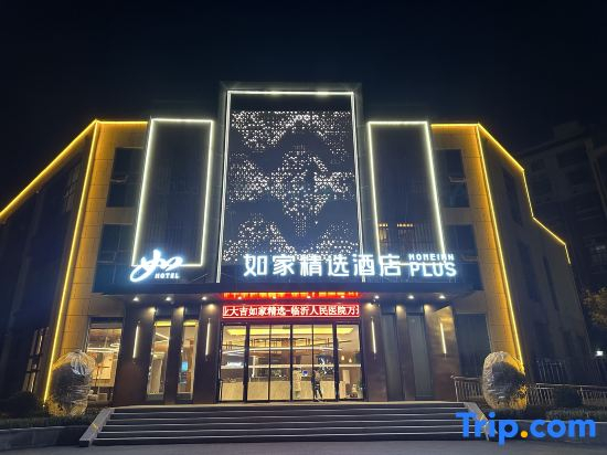 Homeinn Plus Hotel (Linyi People's Hospital Wuhan Road)