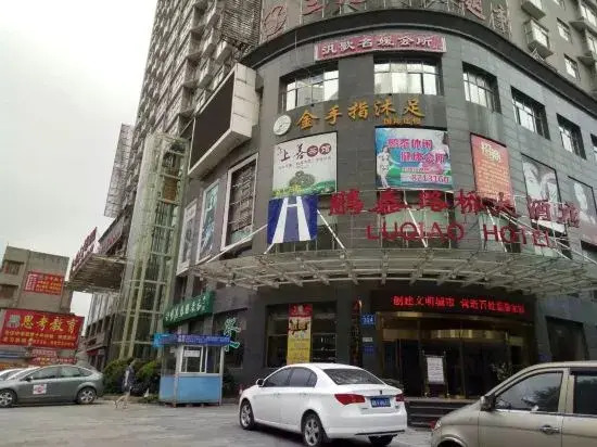 Pengtai Grand Hotel (Loudi Central Hospital Marriott City Plaza)