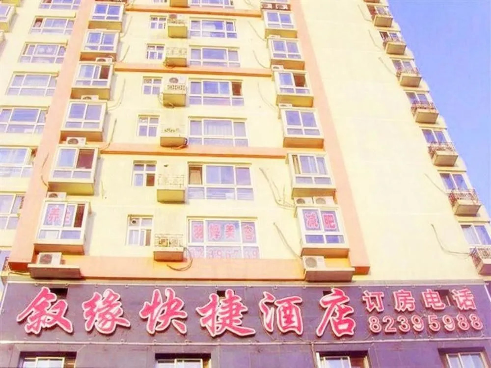 MANNSIC Hotel (Beijing Nongda Liudaokou Subway Station)