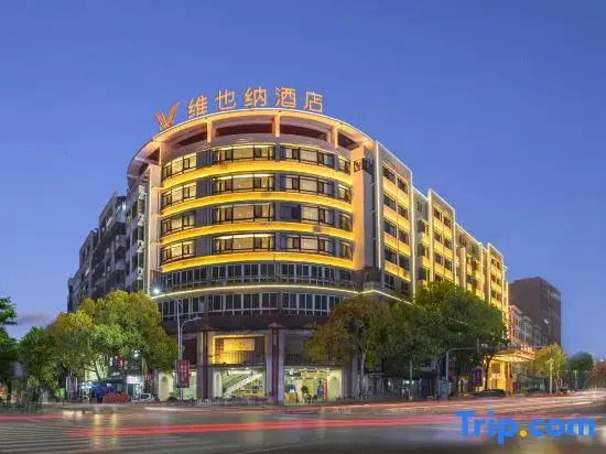Vienna Hotel (Yingtan Yujiang Railway Station)