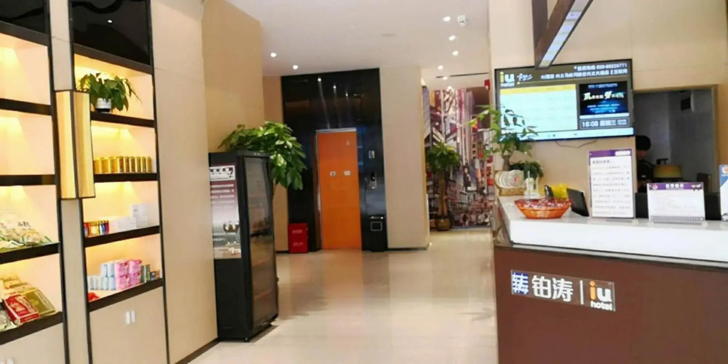 IU Hotels·Xingyi Sports Center