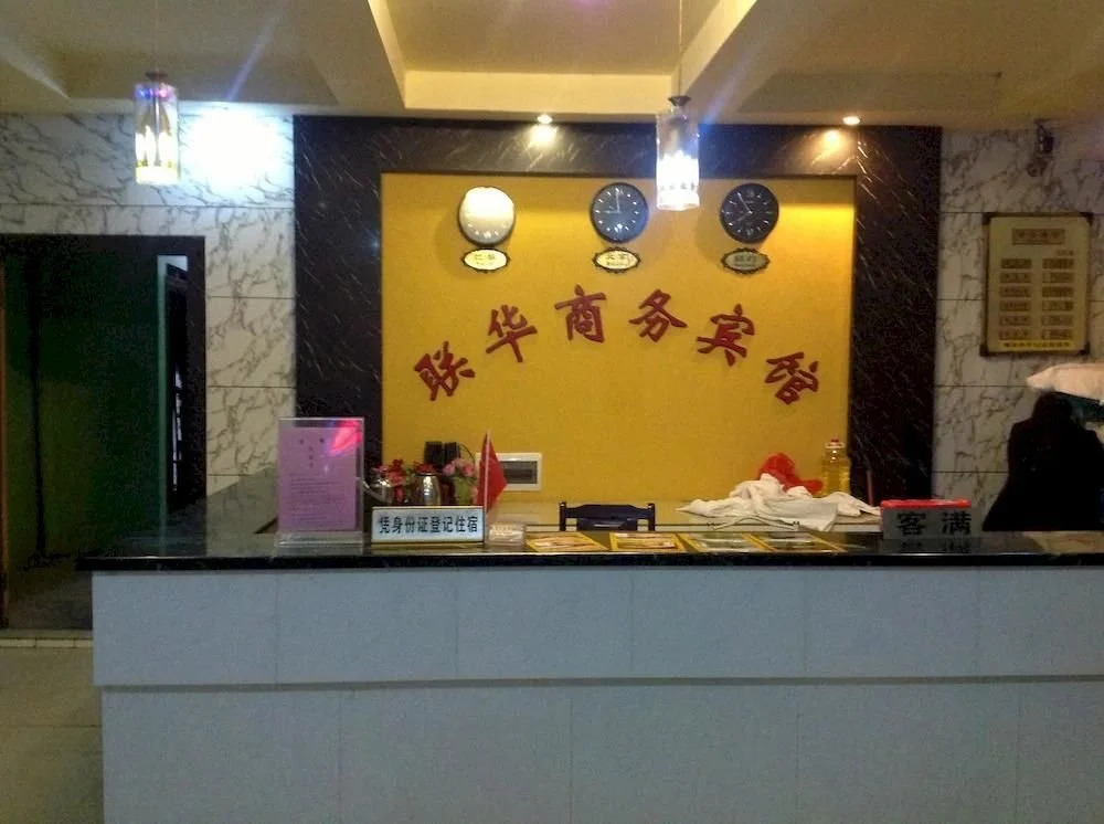 Guilin Lianhua Hotel
