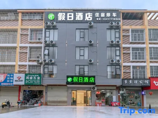 Wu Ming Holiday Hotel -LRB-bus statKangkang he city hotel