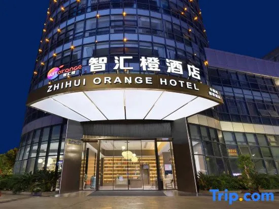 Zhihui orange Hotel (Dongyang Wood Carving City Yintai City Branch)