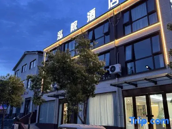 Hongyuan Hotel (Kaifeng Wansui Mountain Song Dynasty Martial Arts City)