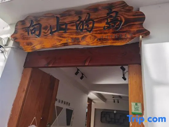 Xiangshan's Island·Viewing House Tipsy Designer Light Luxury Beauty