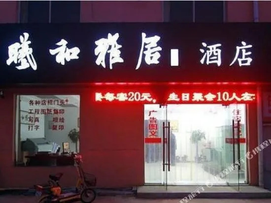 Xihe Yaju Hotel