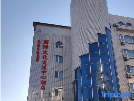 Dalian Jiaotong University International Cultural Exchange Center