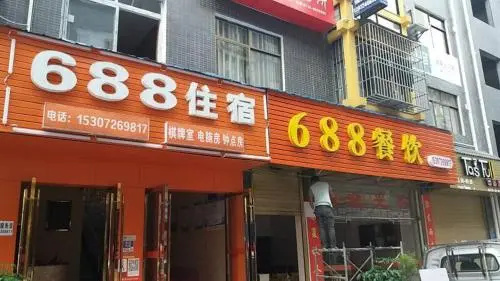 En Shi 688 Hotel