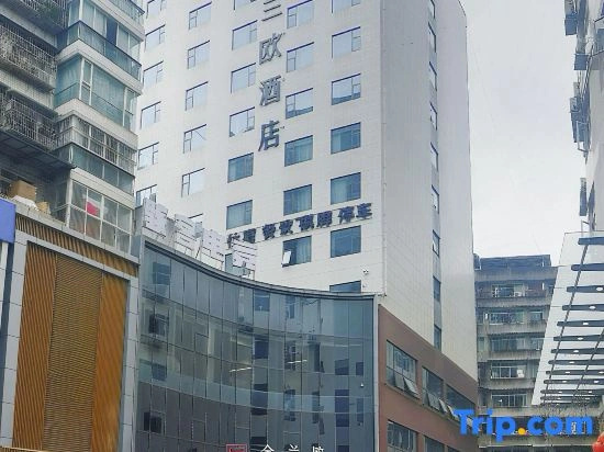 Jinlan'ou Hotel (Pingchang Chunguangyuan Commercial Pedestrian Street Branch)