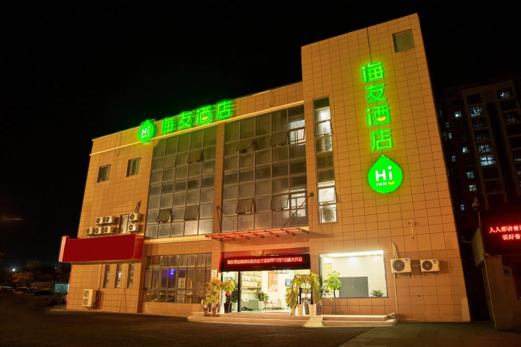 Hi Inn Chuzhou Langya District Government