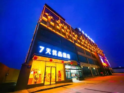 7 Days Premium Deyang Zhongjiang Chengbei Passenger Station Branch