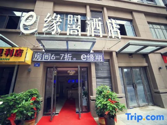 Eyuan Fashion Hotel (Bangbu Yintai City Store)