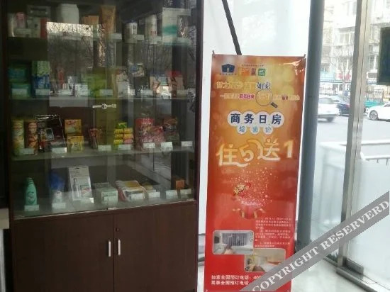Home Inn Xinjiekou
