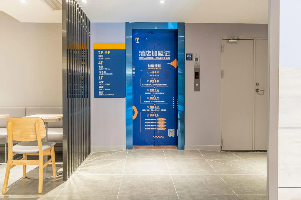 7Days Premium Shenzhen Che Gong Miao