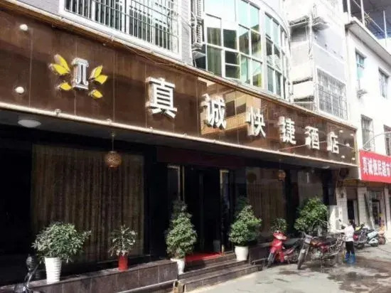 Luodian Sincere Express Hotel