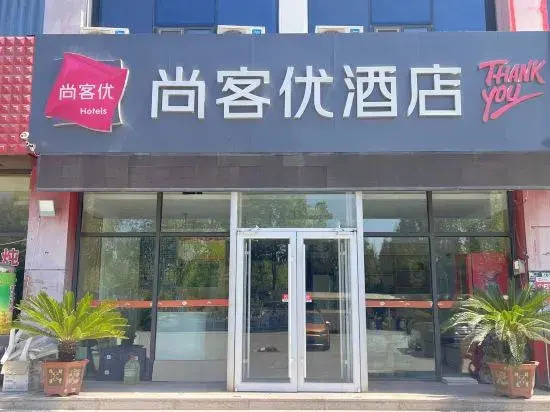 Thank You in Yantai South High Speed Railway Station