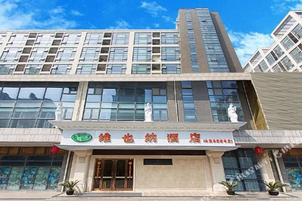 Vienna Hotel (Mudu Yangtze No.1 Living Plaza)