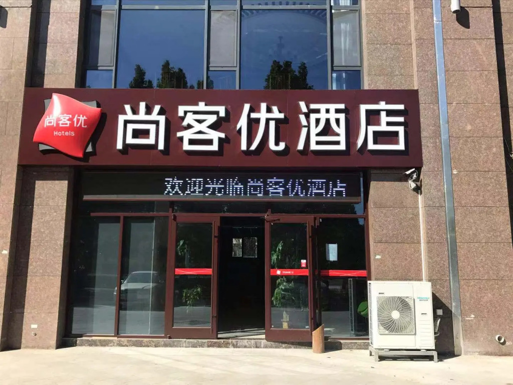 Thank Inn Zhibo Shandong University of Technology