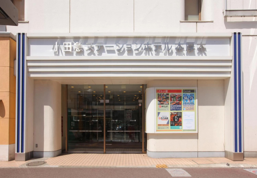 Odakyu Station Hotel Hon-Atsugi