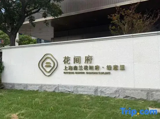 Blossom Manor Shanghai Senlan · Green Lane Hotel