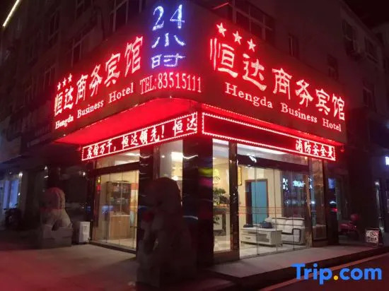 Yancheng Hengda Business Hotel