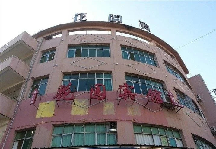 Yugan Garden Inn