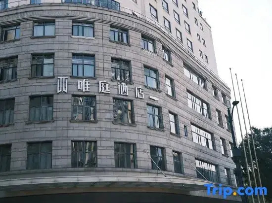 Weiting Hotel Shanghai The Bund Nanpu Bridge Subway Station Branch