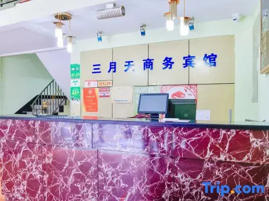 Sanyuetian Hotel (Xiehe Hospital Chegu Campus)