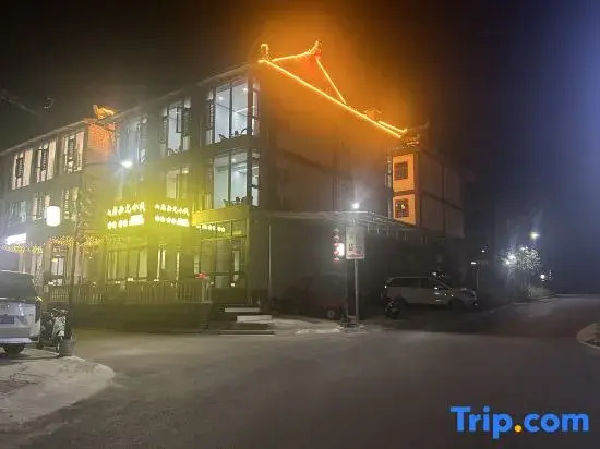 Libo Shanju Shiguang Inn