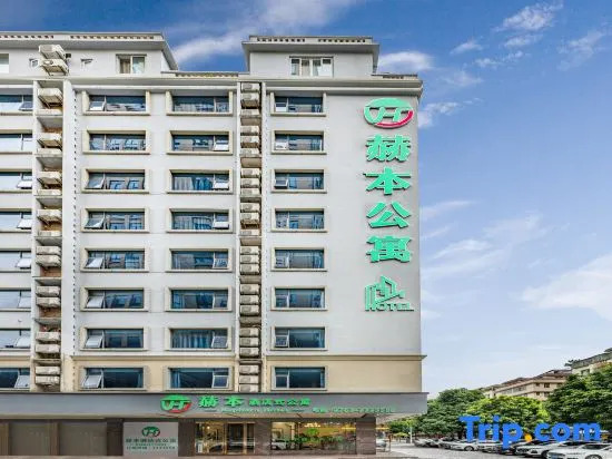 Hepburn Hotel Apartment (Qingyuan New Town Yueyun Bus Station)