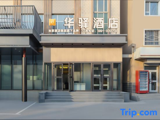 Shunfulou E-sports Hotel, Urumqi