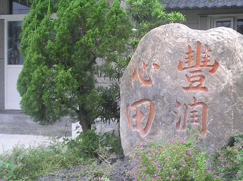Health Life Village B&B